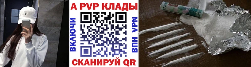 APVP кристаллы Нея