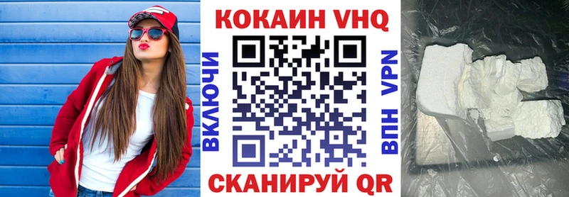 COCAIN VHQ  закладки  Нея 
